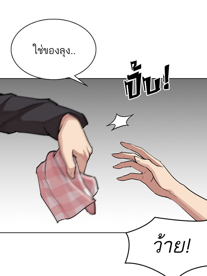 LOOKISM - หน้า 33