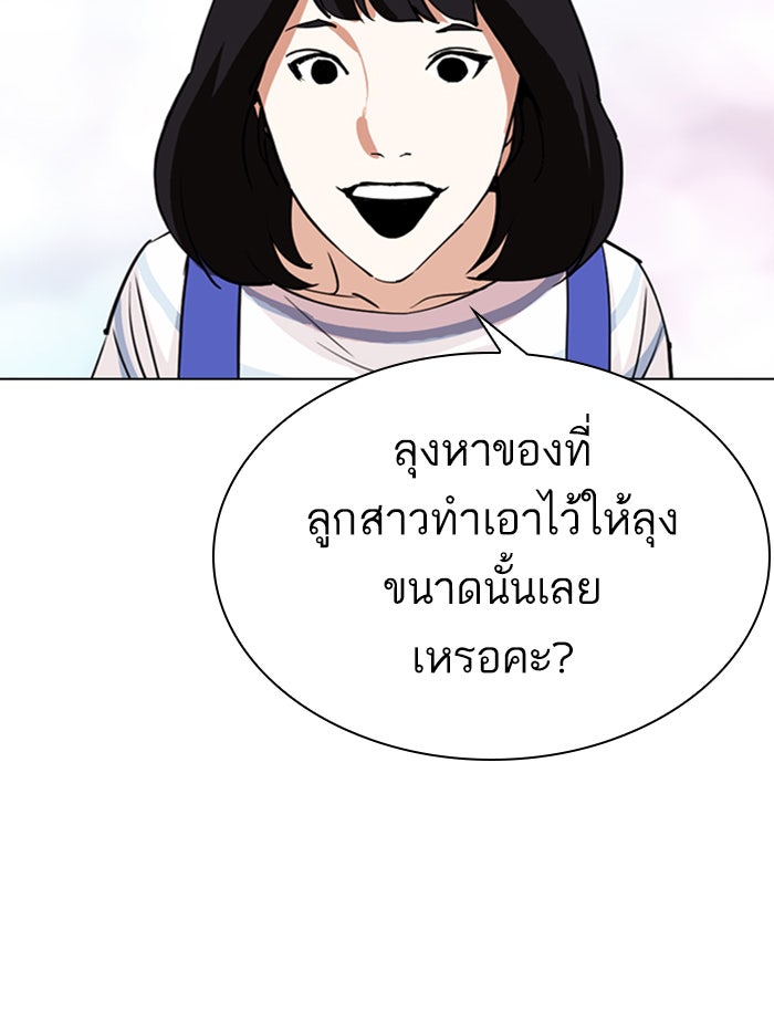 LOOKISM - หน้า 35