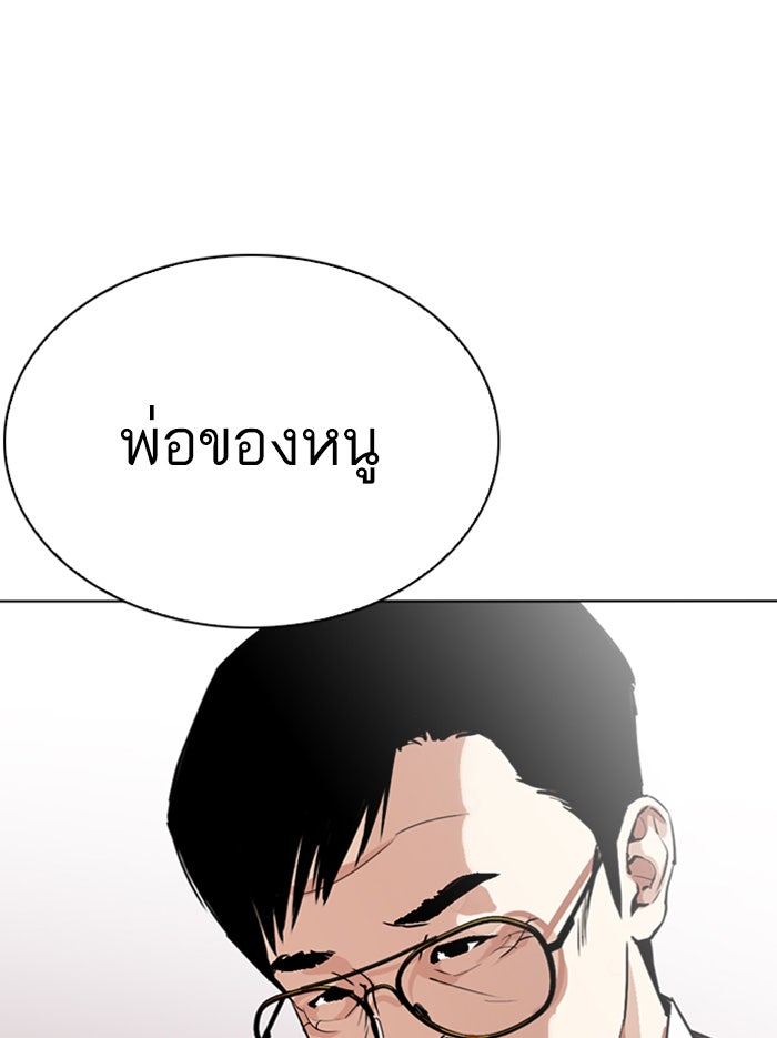 LOOKISM - หน้า 37