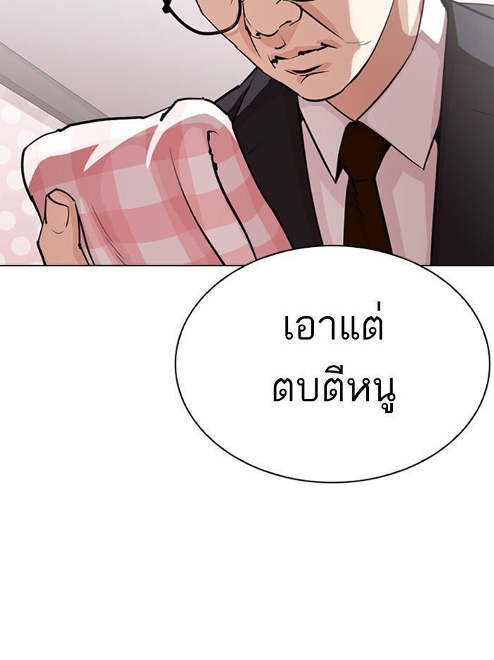 LOOKISM - หน้า 38