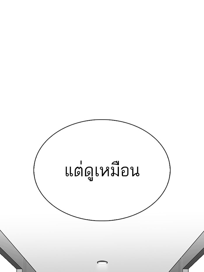 LOOKISM - หน้า 39