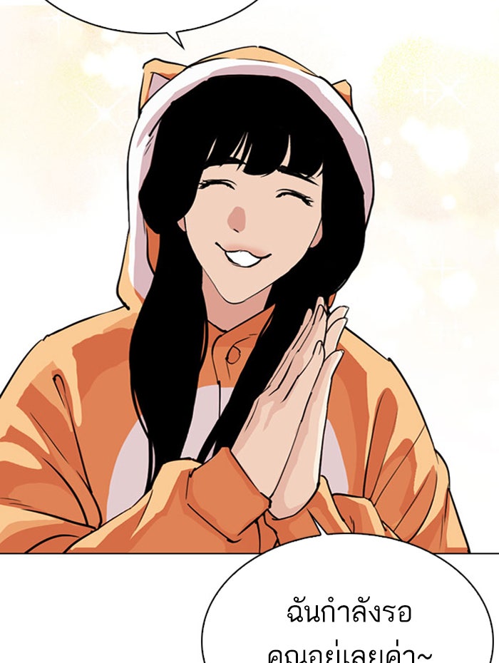 LOOKISM - หน้า 4