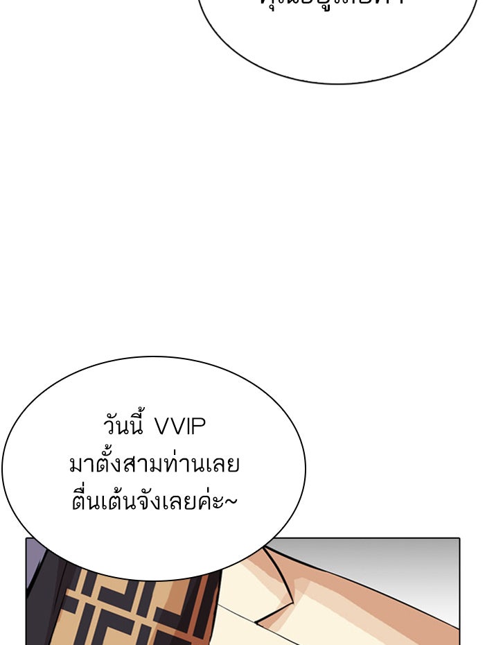 LOOKISM - หน้า 5