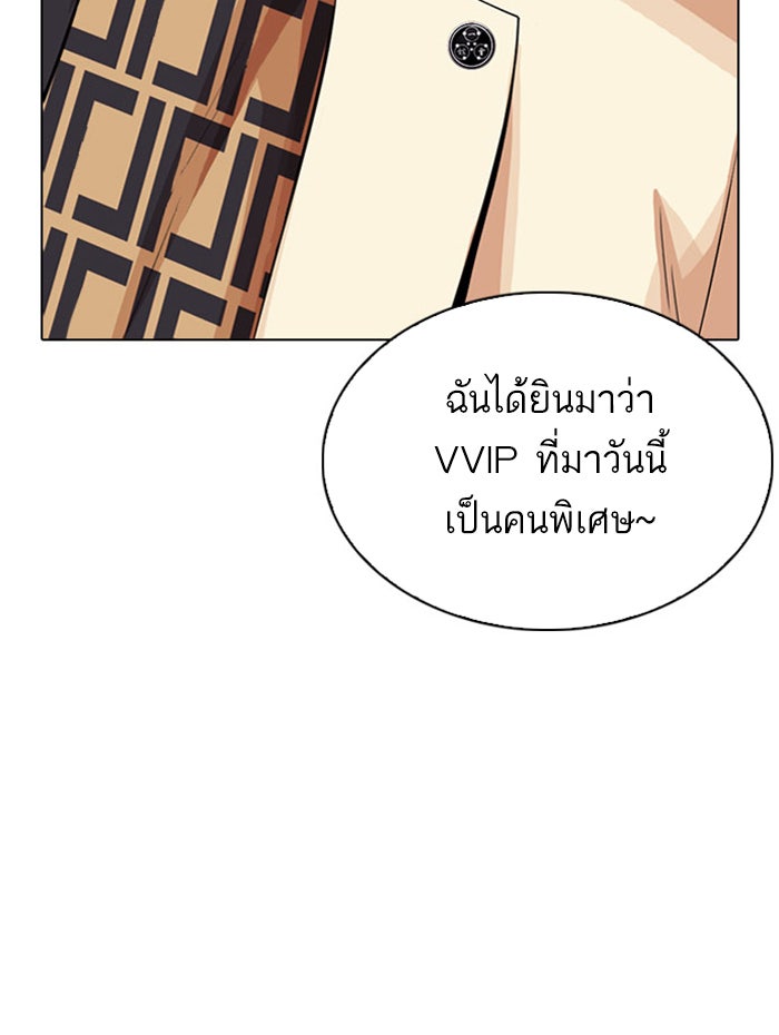LOOKISM - หน้า 6