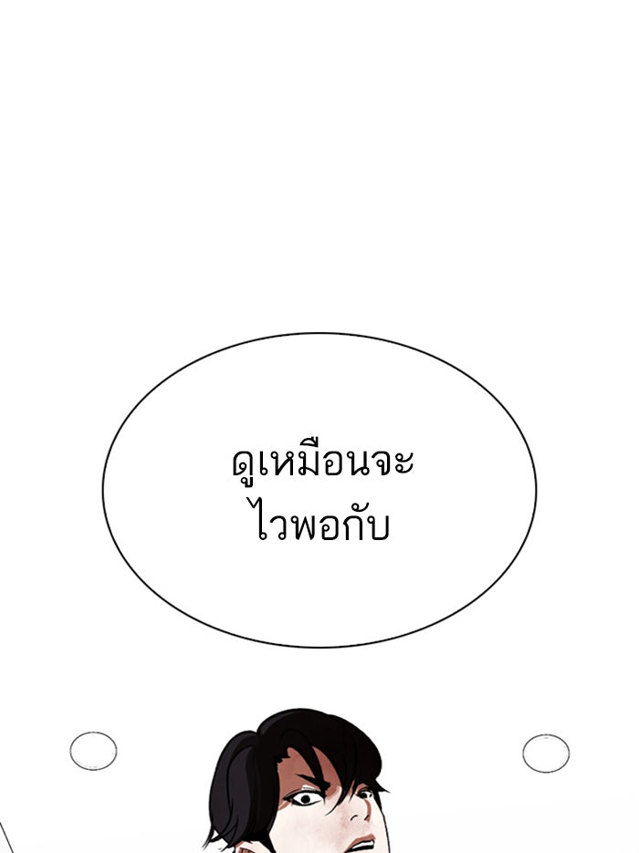 LOOKISM - หน้า 65