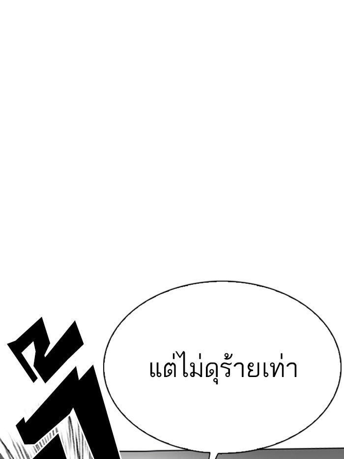 LOOKISM - หน้า 67