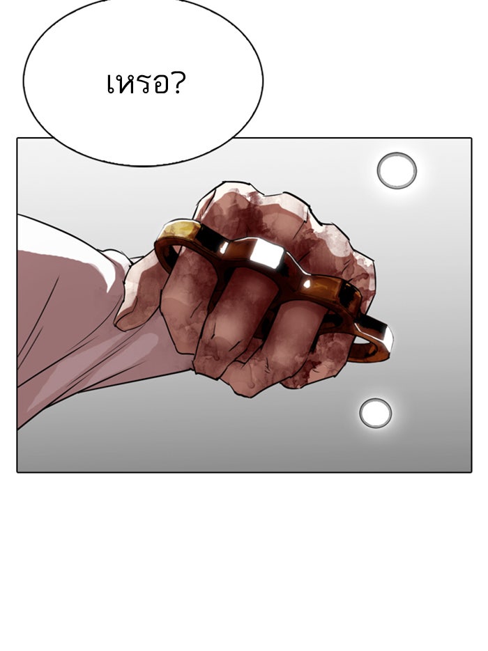 LOOKISM - หน้า 72