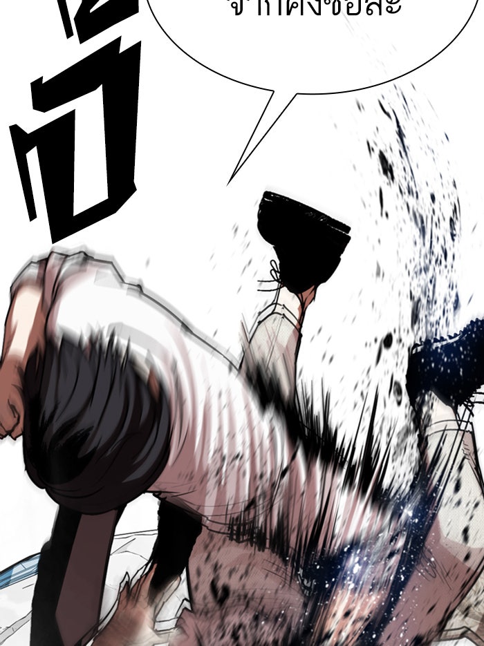 LOOKISM - หน้า 74