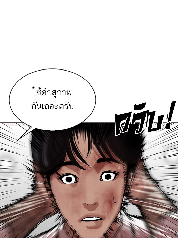 LOOKISM - หน้า 76