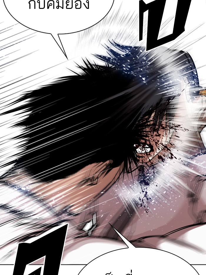 LOOKISM - หน้า 78