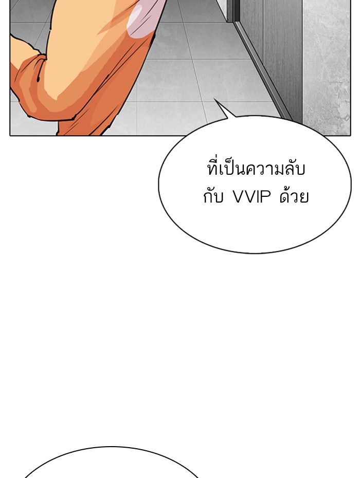 LOOKISM - หน้า 8