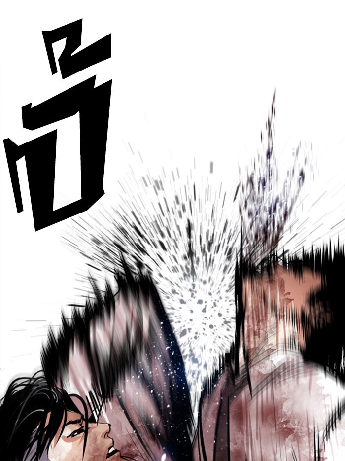 LOOKISM - หน้า 80