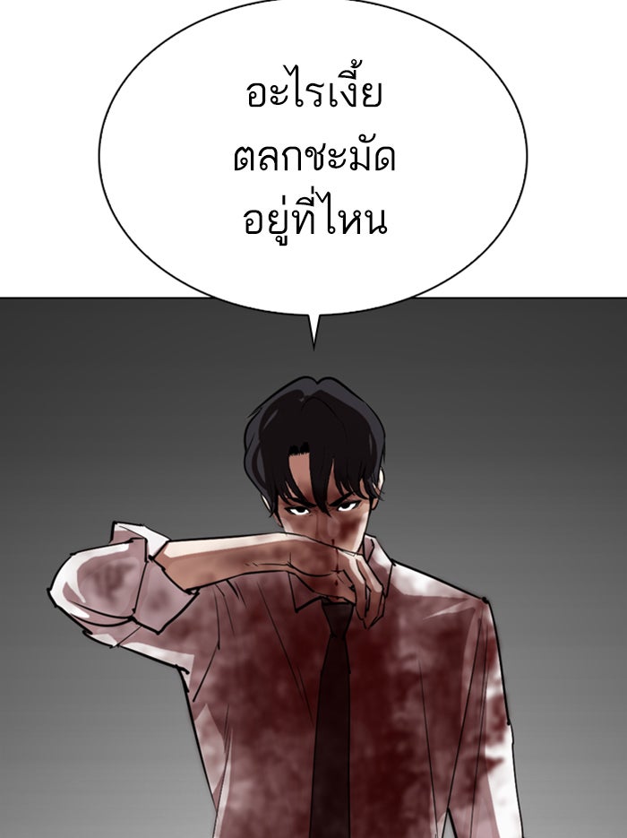 LOOKISM - หน้า 85