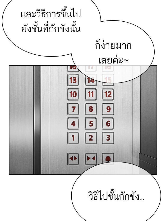 LOOKISM - หน้า 9