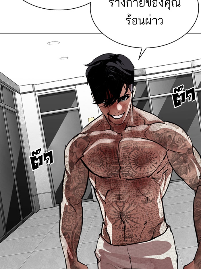 LOOKISM - หน้า 92