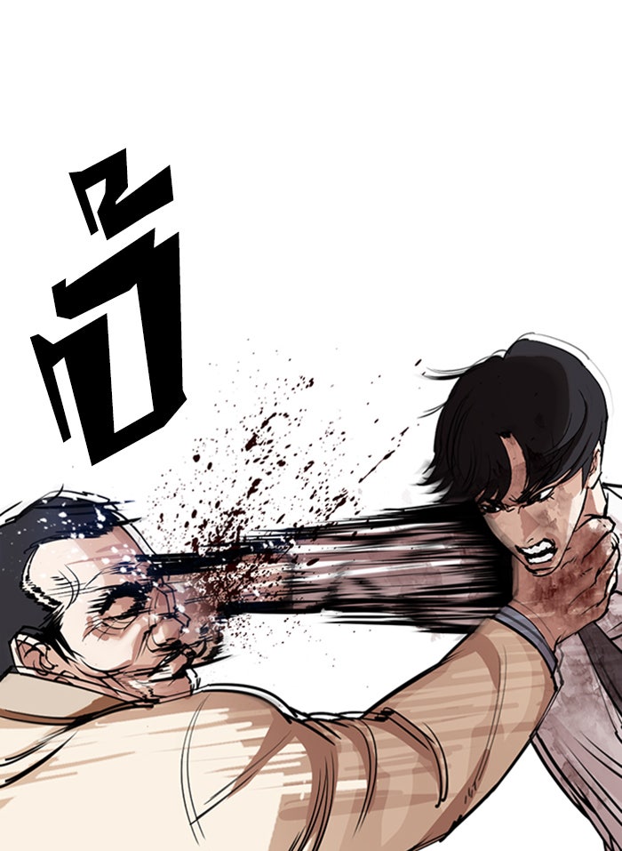 LOOKISM - หน้า 103