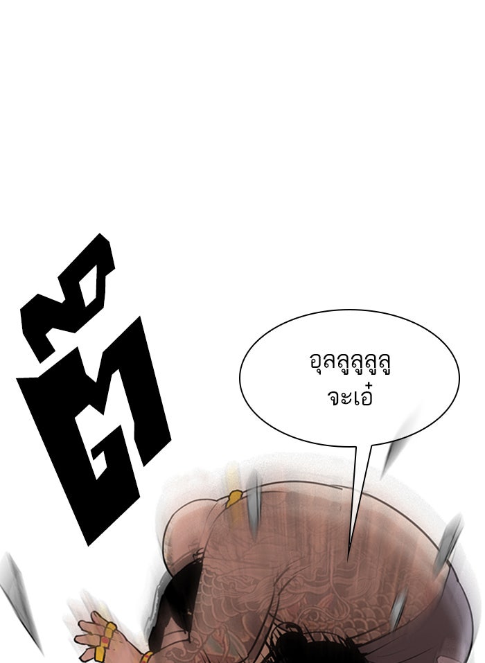 LOOKISM - หน้า 109