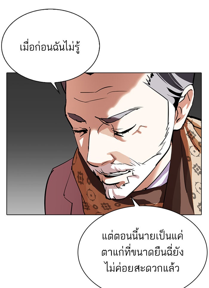 LOOKISM - หน้า 11