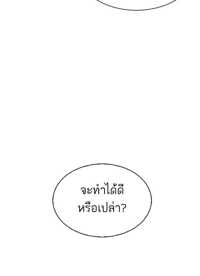 LOOKISM - หน้า 12