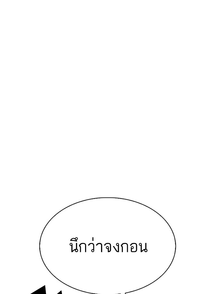 LOOKISM - หน้า 120