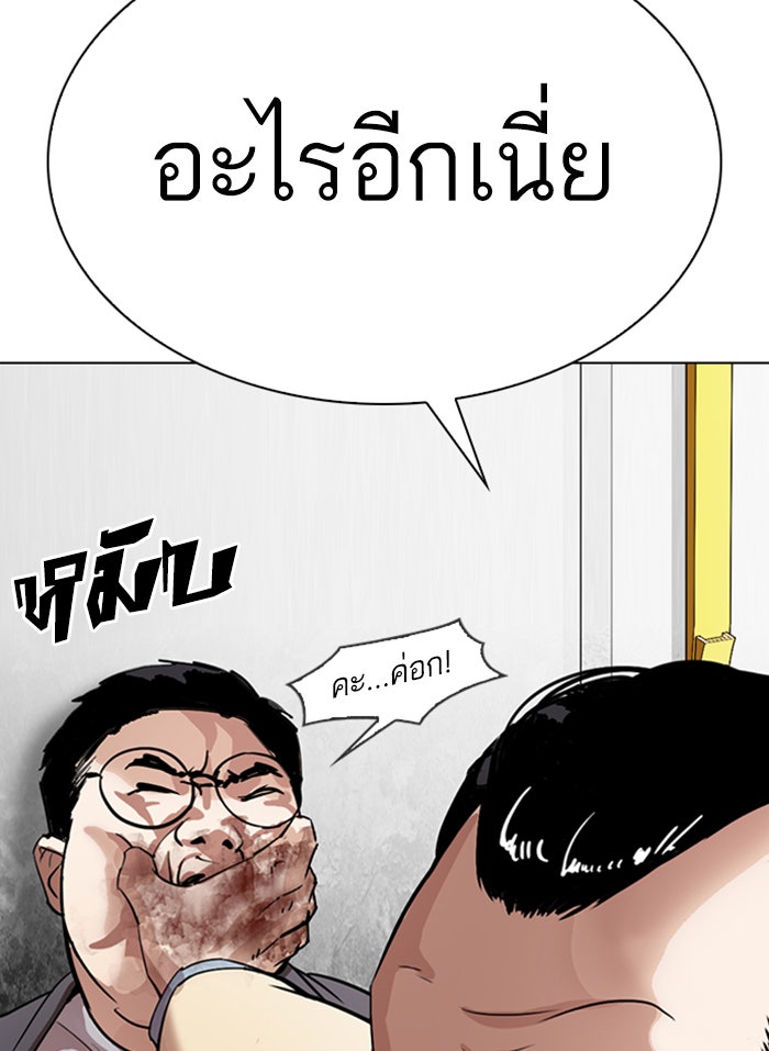LOOKISM - หน้า 129