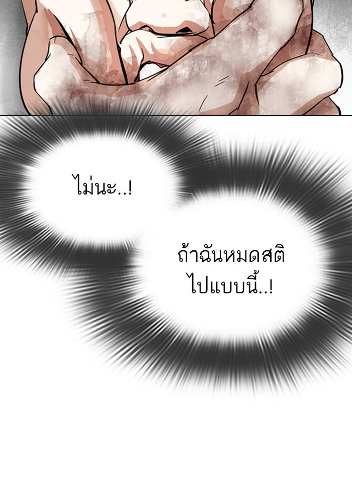 LOOKISM - หน้า 132