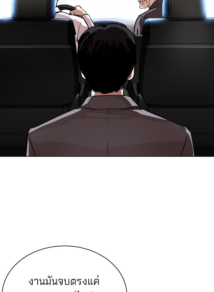 LOOKISM - หน้า 139