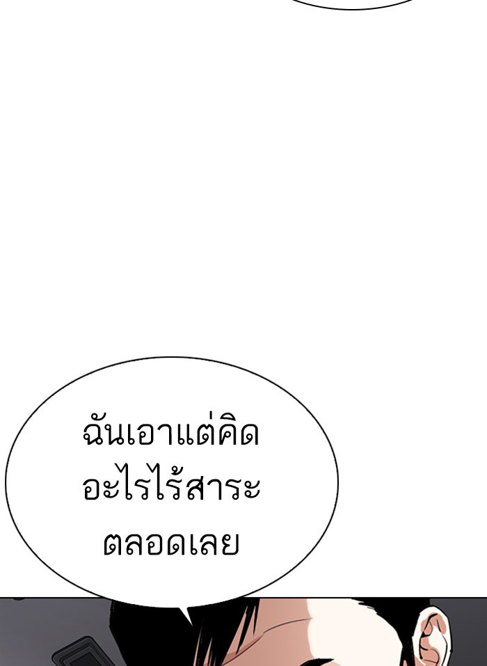 LOOKISM - หน้า 147