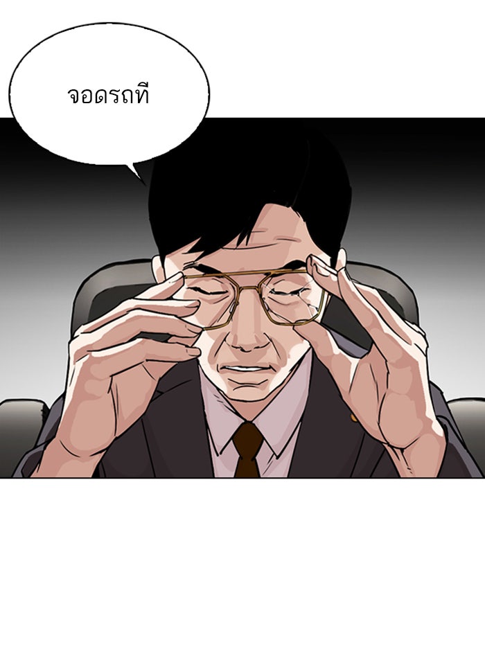 LOOKISM - หน้า 154
