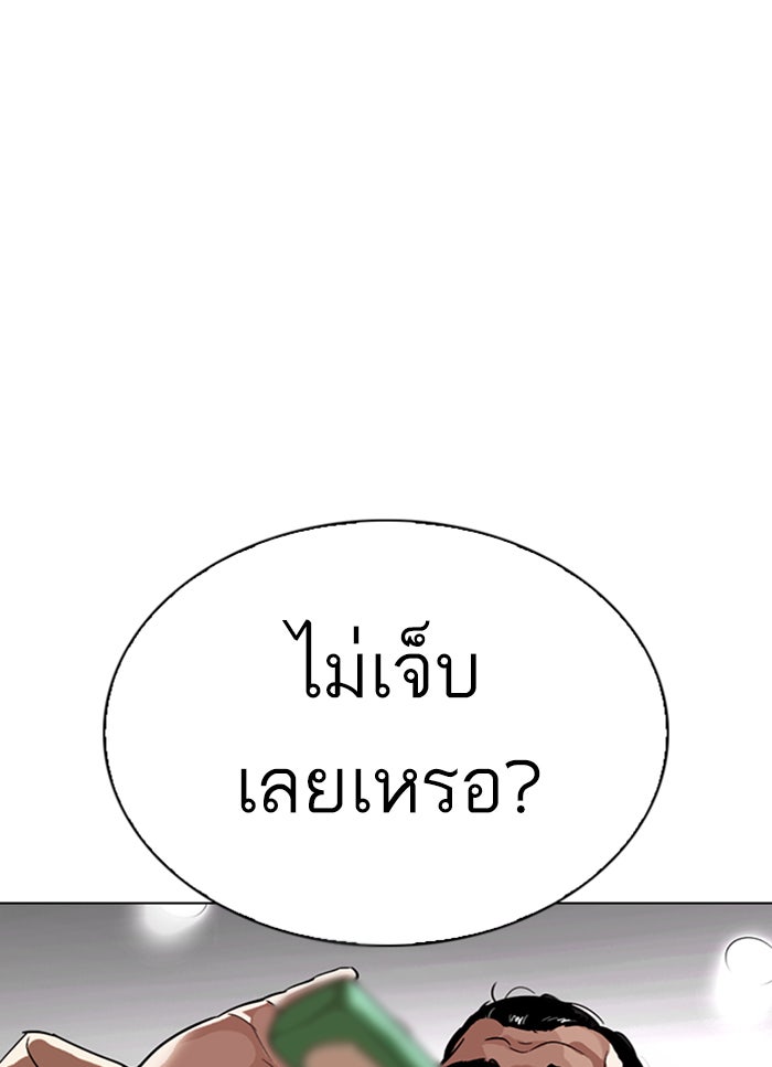 LOOKISM - หน้า 17