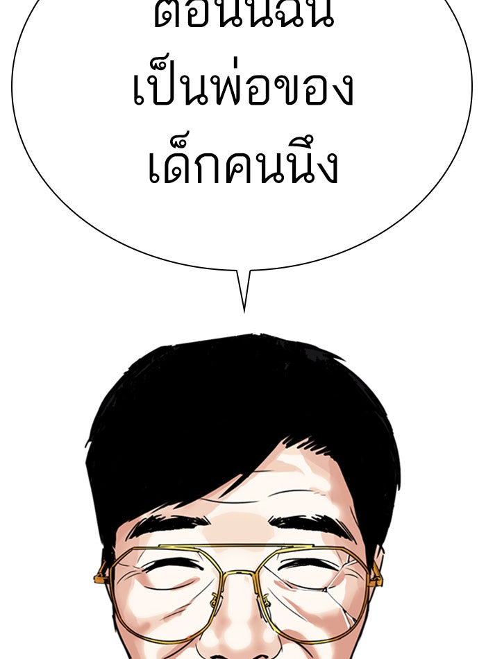 LOOKISM - หน้า 175
