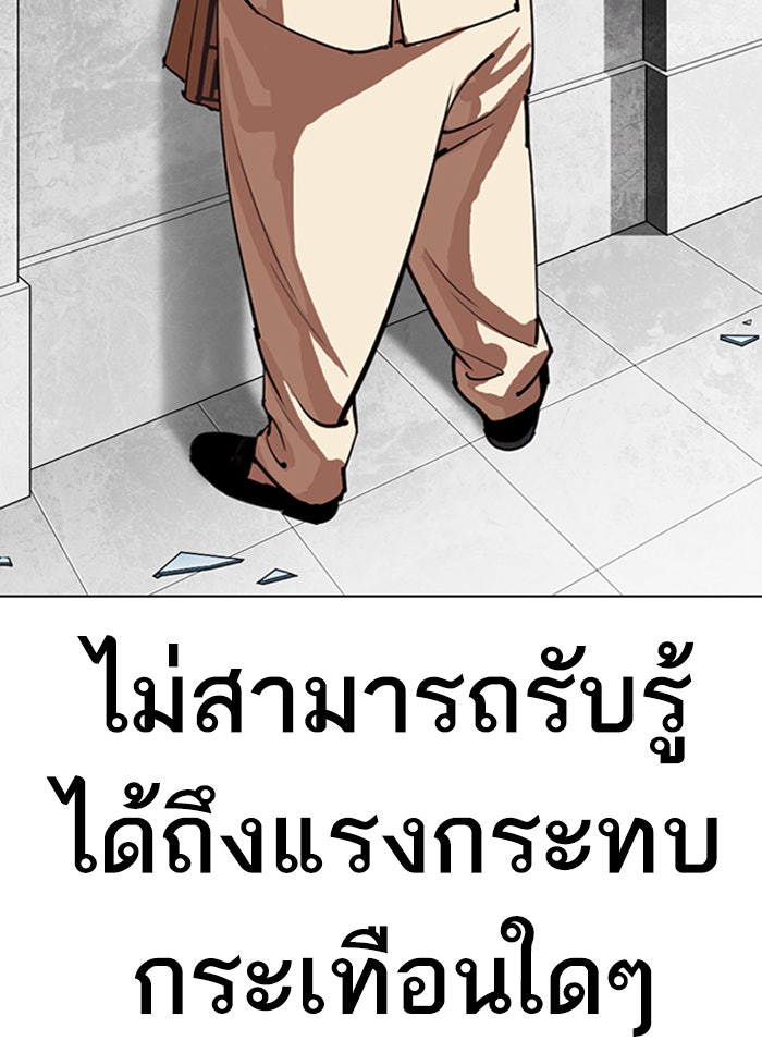 LOOKISM - หน้า 23