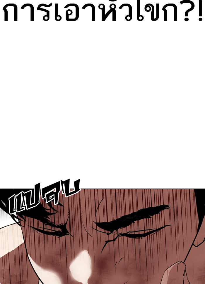 LOOKISM - หน้า 29