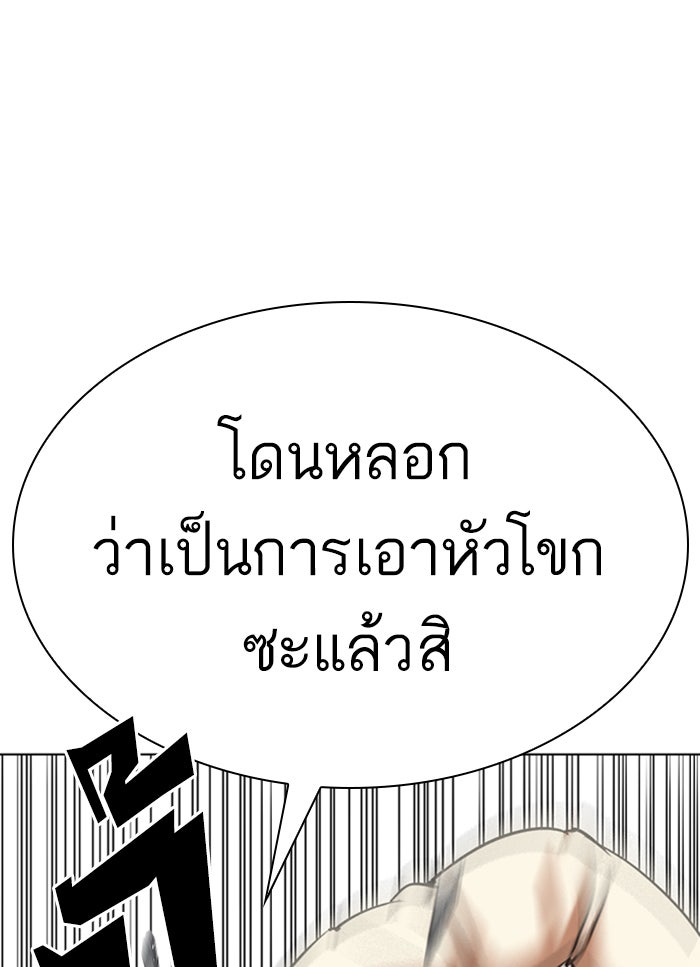 LOOKISM - หน้า 33