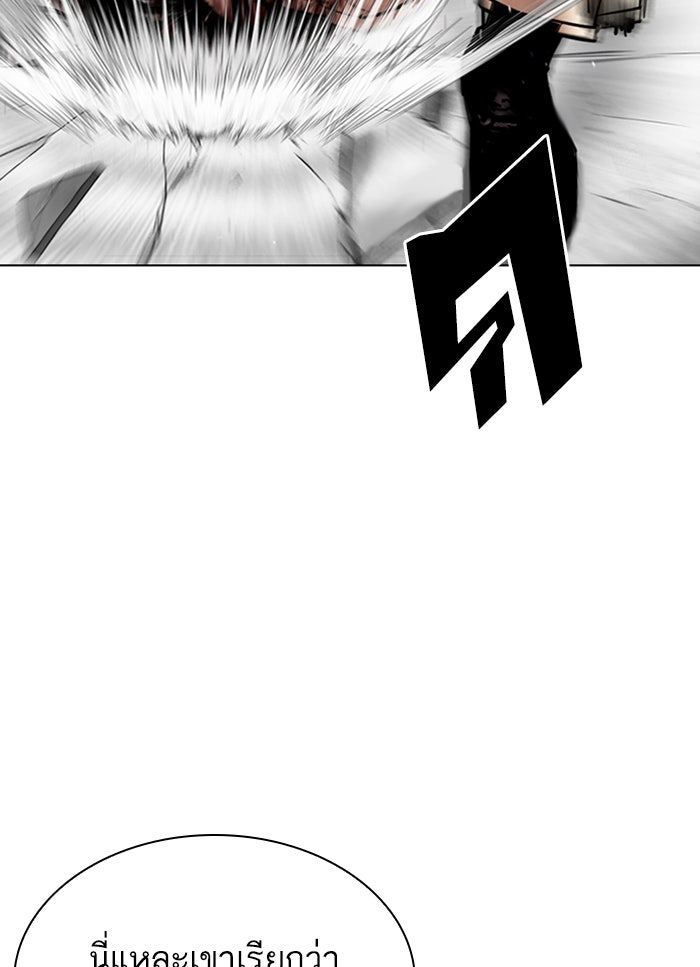 LOOKISM - หน้า 35