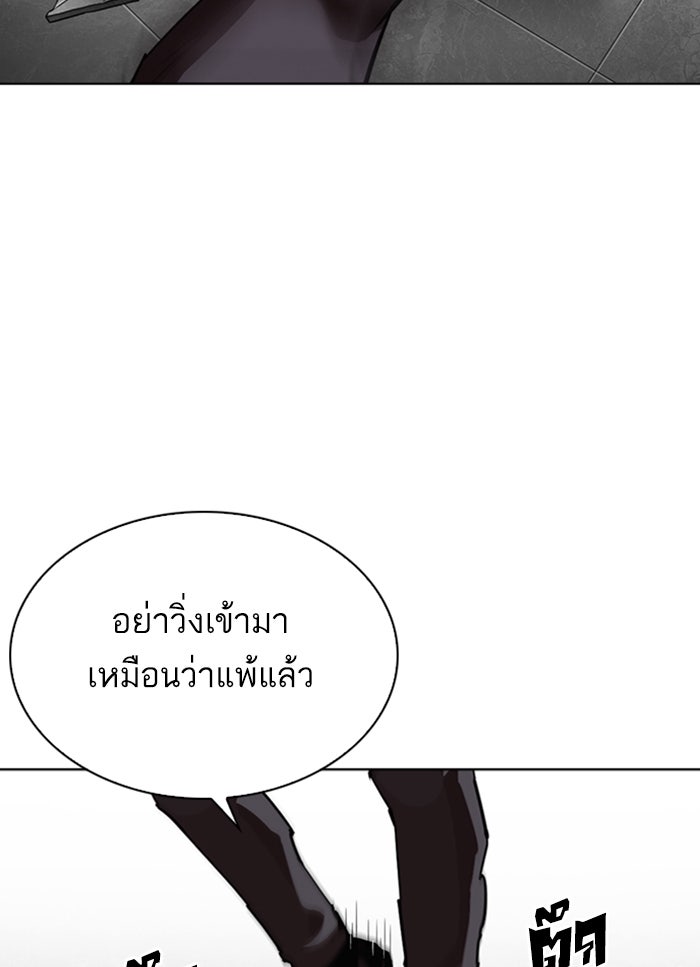 LOOKISM - หน้า 41