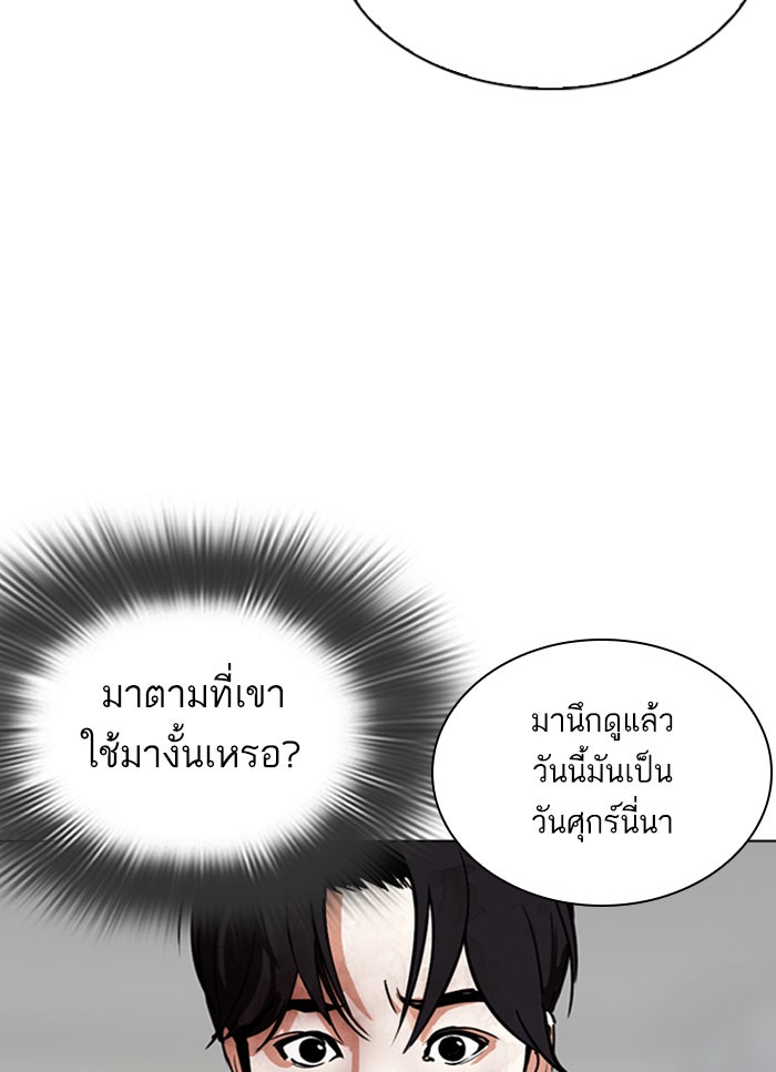 LOOKISM - หน้า 48