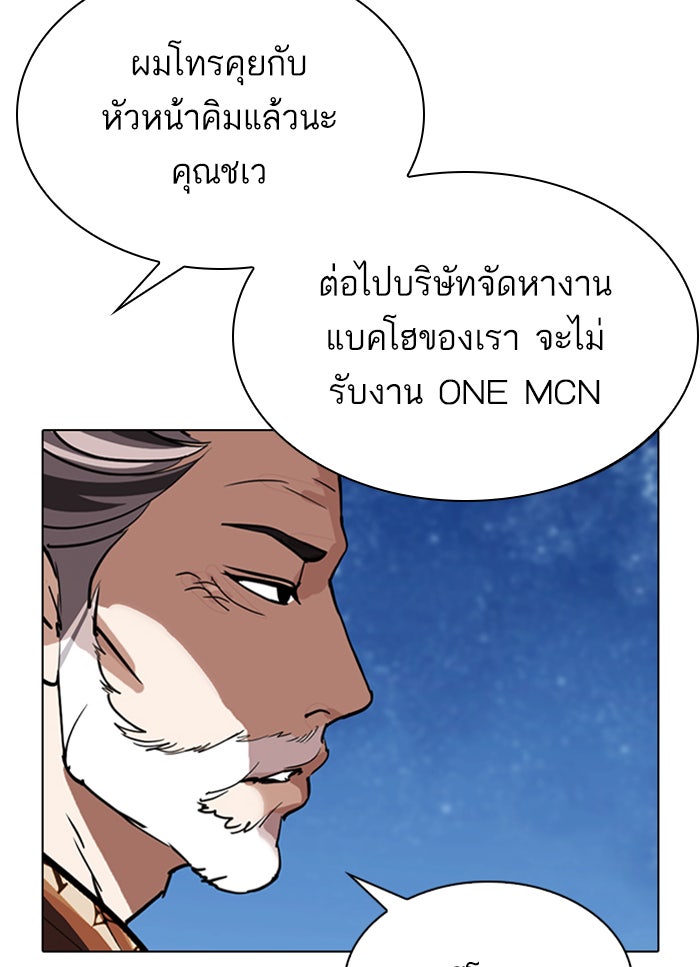 LOOKISM - หน้า 5