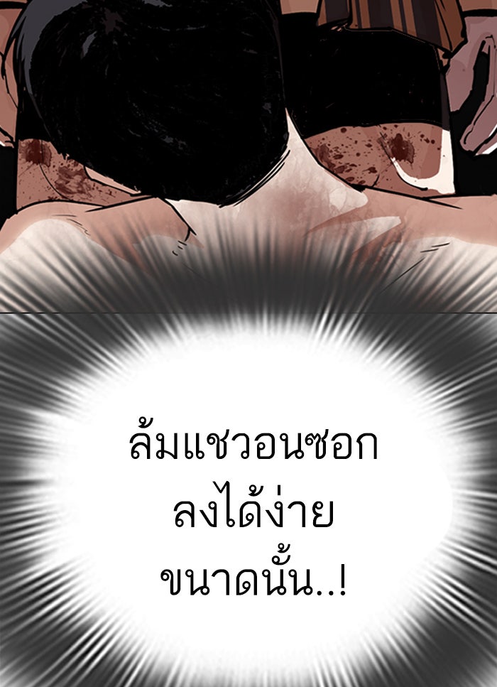 LOOKISM - หน้า 52