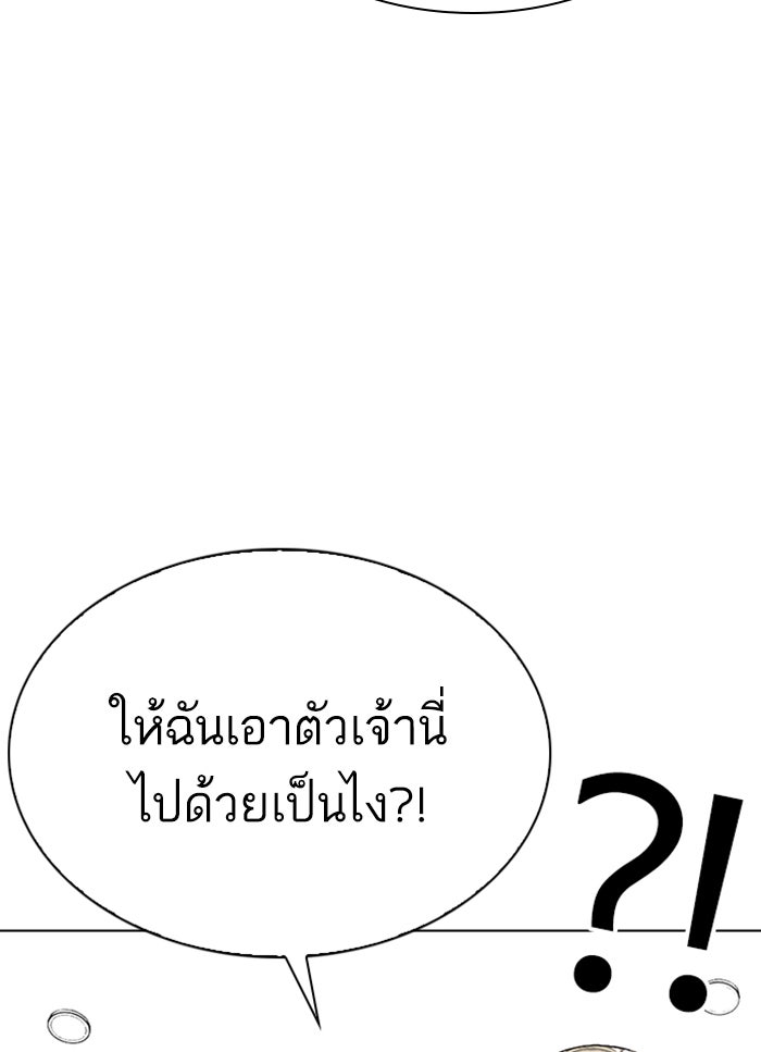LOOKISM - หน้า 66