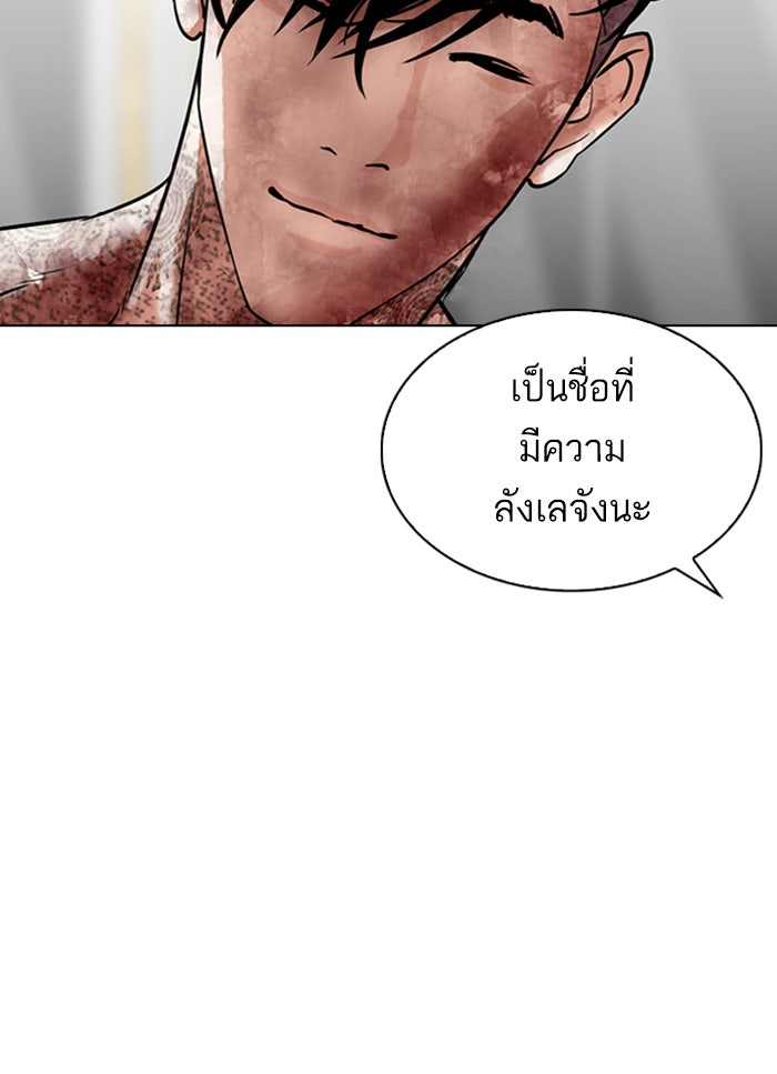 LOOKISM - หน้า 69