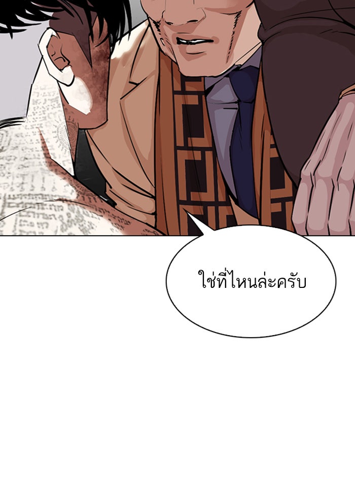 LOOKISM - หน้า 71