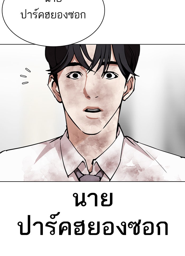 LOOKISM - หน้า 74