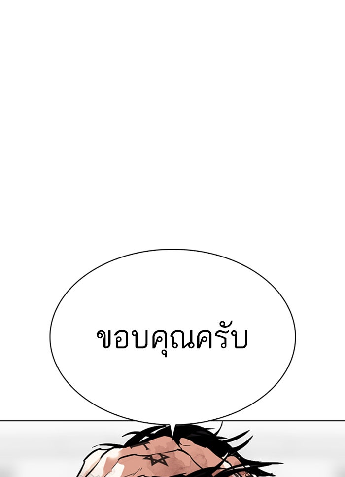 LOOKISM - หน้า 75