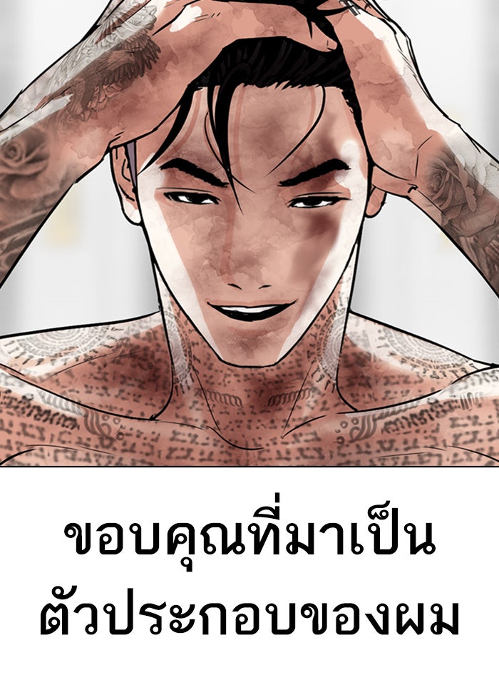 LOOKISM - หน้า 76