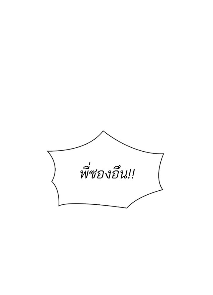 LOOKISM - หน้า 77