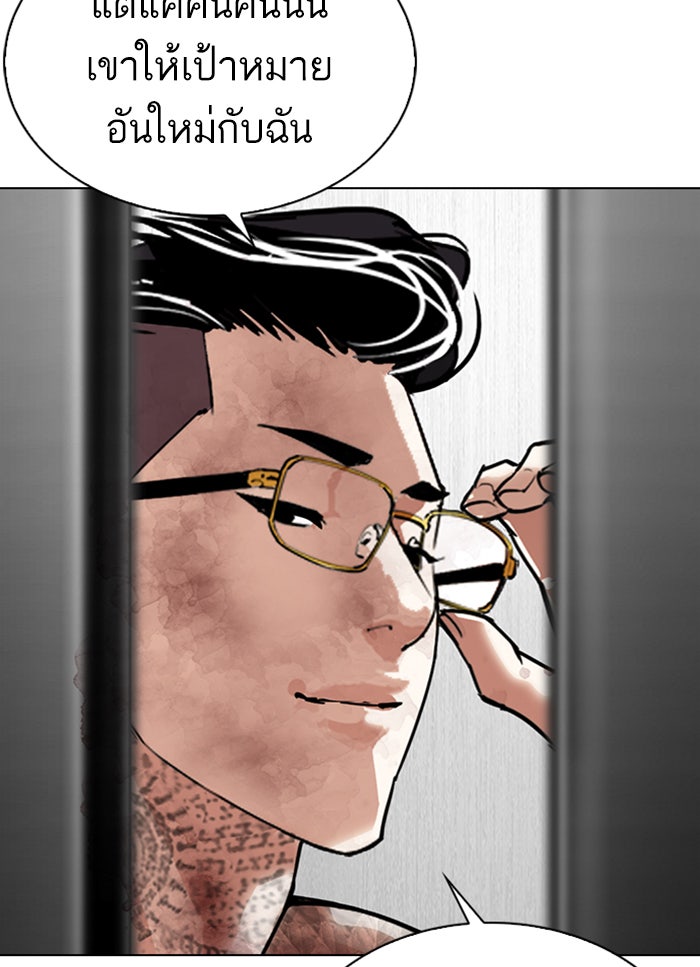 LOOKISM - หน้า 83