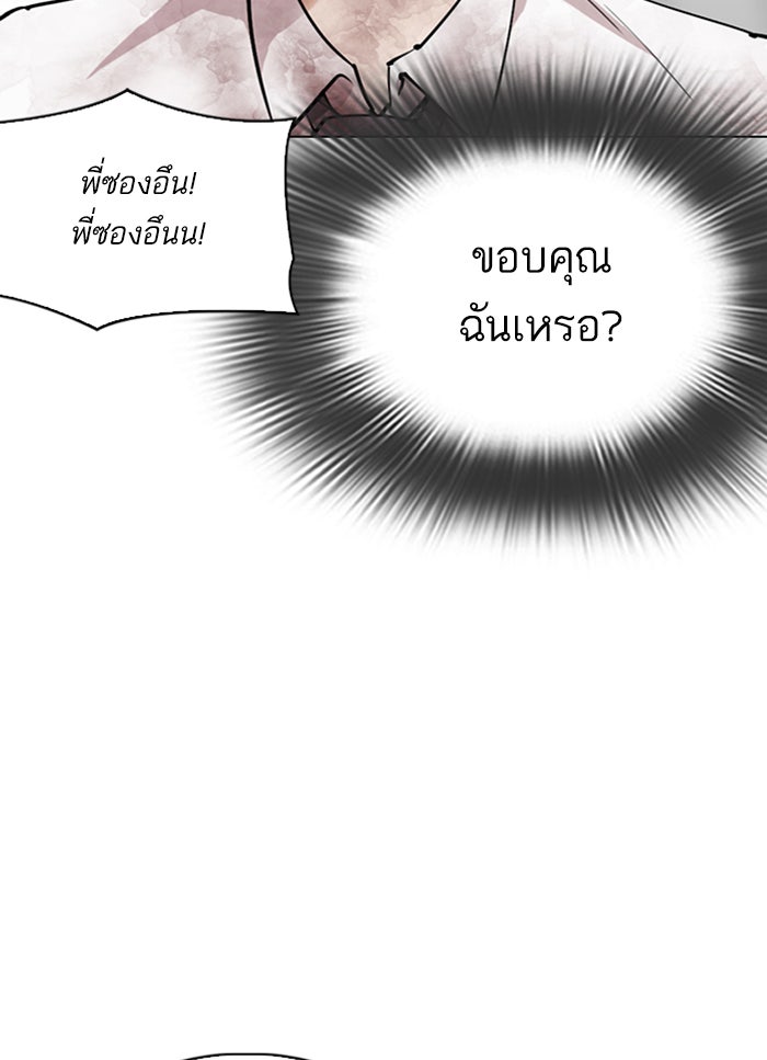 LOOKISM - หน้า 86