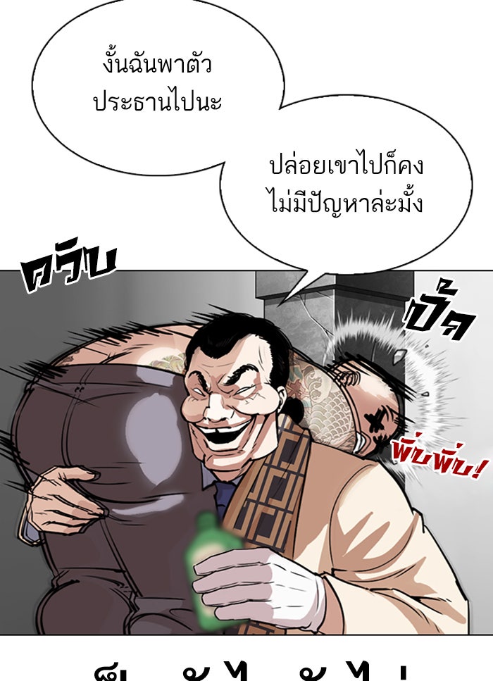 LOOKISM - หน้า 87