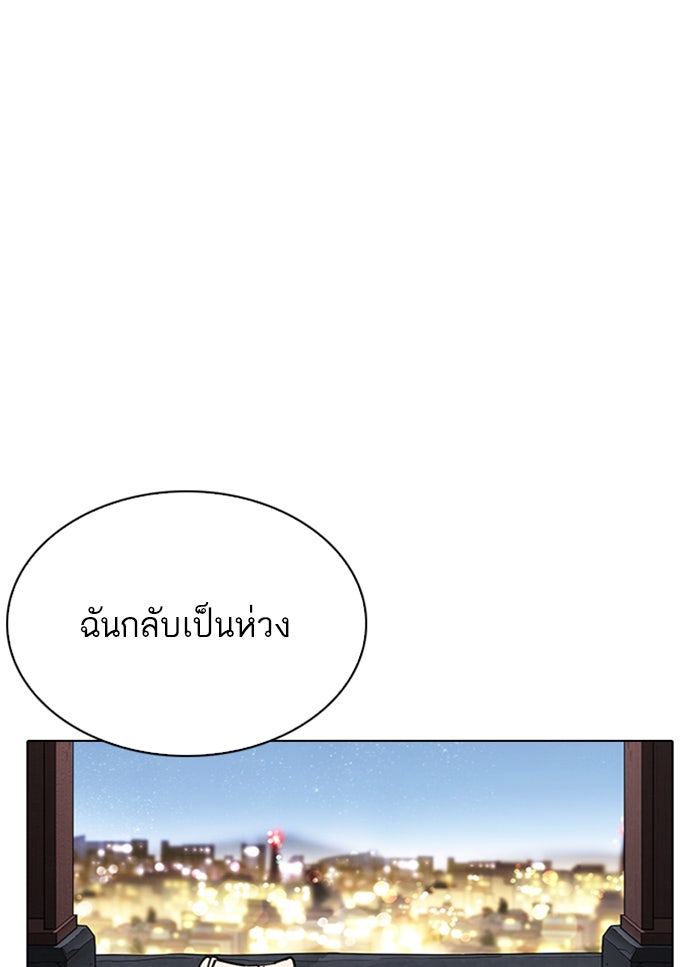 LOOKISM - หน้า 9